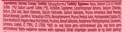 Крем-гель для душа PALMOLIVE Гурмэ СПА Клубничный Смузи 250мл