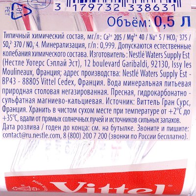 Вода Vittel 0,5л  