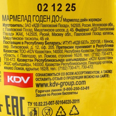 Мармелад жевательный БОНДИ 100г + игрушка БОНДИ