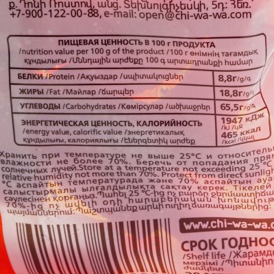 Мармелад CHI-WA-WA 60г Карандаш клубника кислый вкус