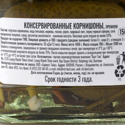 Корнишоны Медведь Любимый 1500г консервированные 
