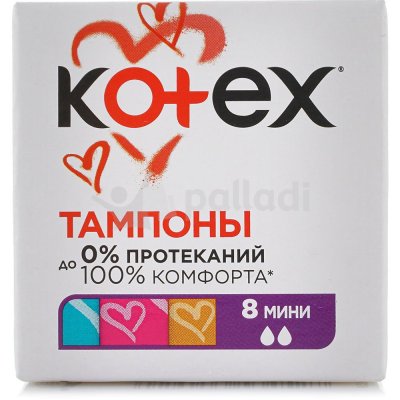 Тампоны KOTEX мини 8шт