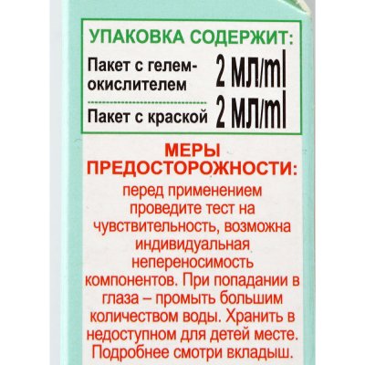 Крем-краска стойкая для бровей и ресниц Fito color 4.0 горький шоколад 5мл