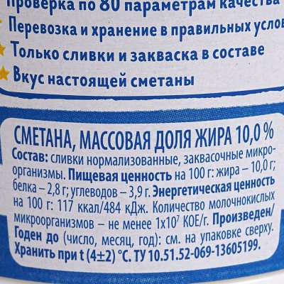 Сметана Простоквашино 10% 180г 1/6
