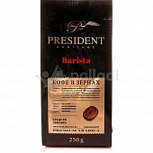 Кофе Президент Бариста 250г молотый