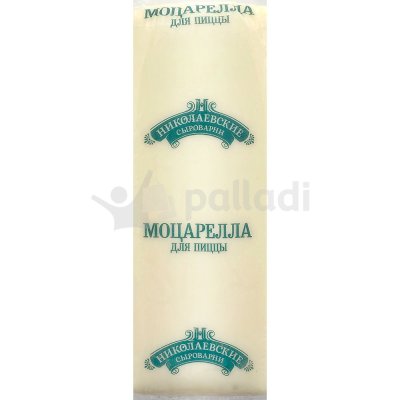 Сыр Моцарелла 2,05кг Николаевские сыроварни