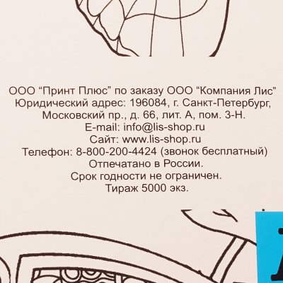 Раскраска Антистресс Арт-Терапия Волшебные узоры и бабочки А4 РКСА-001