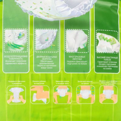 Подгузники YOKO SUN ECO для детей L 9-13кг 50шт