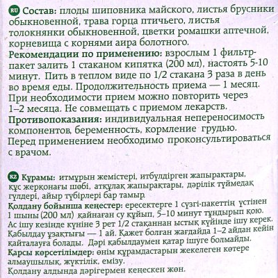 Фиточай Алтай №4 Почечный с брусникой 20 фильтр-пакетов 1,5г