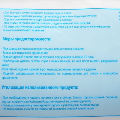 Трусики-подгузники KOMOREBI XL 12кг+ 38шт