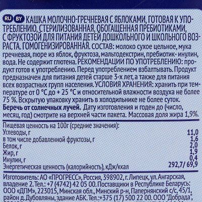 Кашка Фруто Няня 500мл молочная гречневая с яблоком