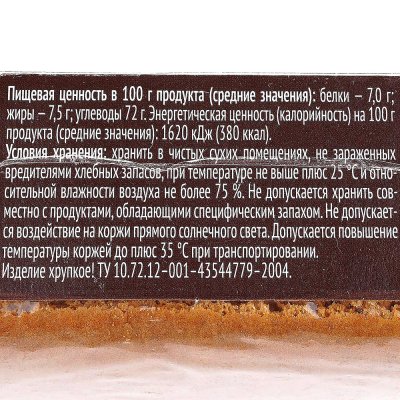 Коржи для торта Черока Медовые 400г 