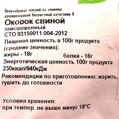 Окорок свиной без кости Мираторг 0,9кг 