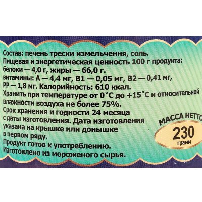 Печень трески по - приморски 230г Восточная корона Срок до 27.04.19г