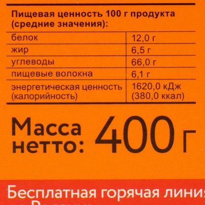 Хлопья Увелка 400г овсяные питательные