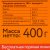 Хлопья Увелка 400г овсяные питательные