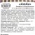 Конфеты Атаг 200г глазированный