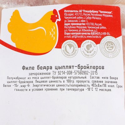 Бедро куриное бескостное 1,1кг Чамзинка
