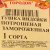 Тушка индейки 7,4кг Беларусь (Большая и Вкусная)