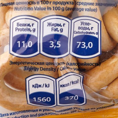Сушка Невская простая 350г