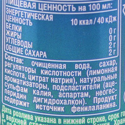 Напиток Спрайт 0,25л ж/б лимон и лайм