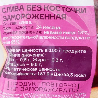 Азбука Свежести Слива 300г 