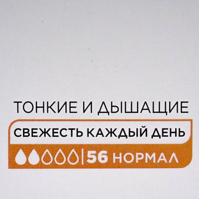 Прокладки гигиенические ежедневные KOTEX нормал 56шт