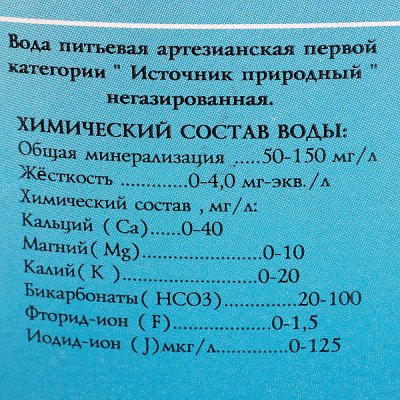 Вода питьевая негазированная 5л Источник природный