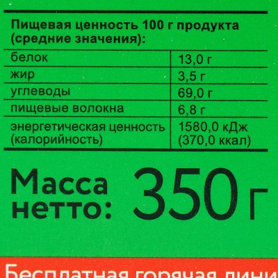 Хлопья Увелка 350г 4 злака тонкие 1/6