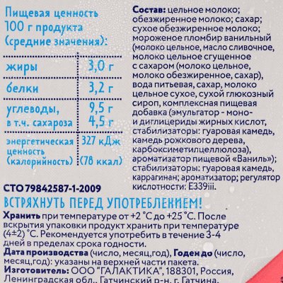 Молочный коктейль Большая Кружка 932мл ваниль