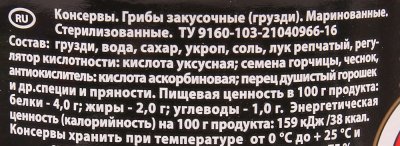 Грибы Скатерть-Самобранка 370г Грузди маринованные ст/б