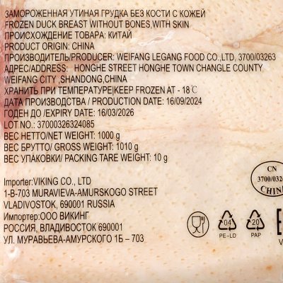 Филе грудки утиное 180г 