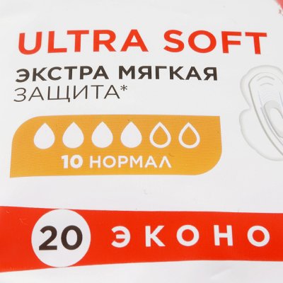 Прокладки гигиенические KOTEX Ultra Soft 20шт