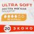 Прокладки гигиенические KOTEX Ultra Soft 20шт