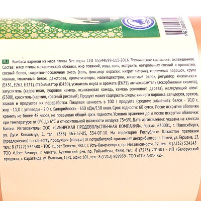 Колбаса вареная Мусульманская 1000г СПК