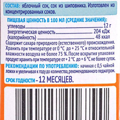 Сок Агуша 200мл яблоко/шиповник т/п