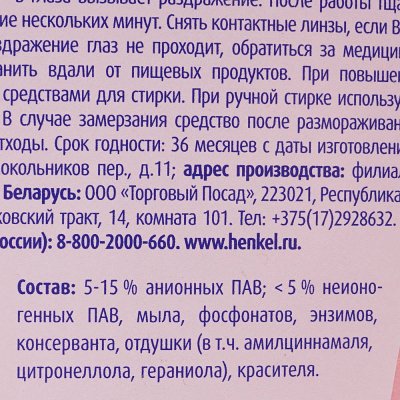 Средство для стирки Ласка Шерсть и шелк 3л