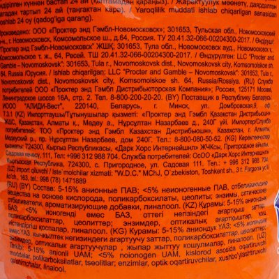 Стиральный порошок TIDE Альпийская свежесть 4,5кг