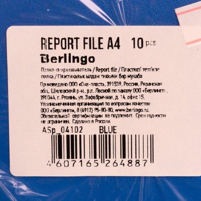 Папка-скоросшиватель Berlingo ASp_04102 (синий)