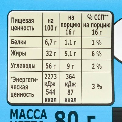 Шоколад Россия 80г MAXIBON