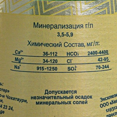 Минеральная вода Набеглави 0,5л ст/б 