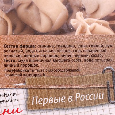 Пельмени Крафтовые № 3 каппеллетти 400г Нагиефф