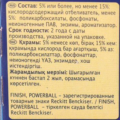 Таблетки для посудомоечной машины Finish Powerball Classic 28шт 