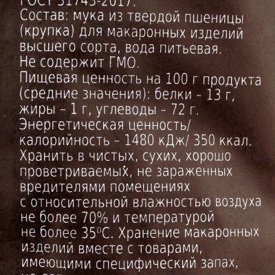 Макаронные изделия AIDA 400г Улитка