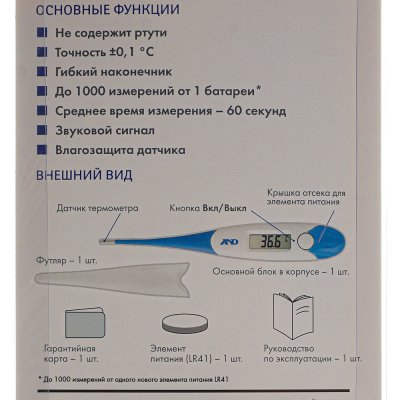 Термометр электронный DT-623