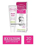 Бальзам для сосков Maternea Nutri-Calming Nipple Balm, 20 мл.