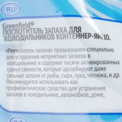 Поглотитель запаха для холодильника Greenfield 2шт