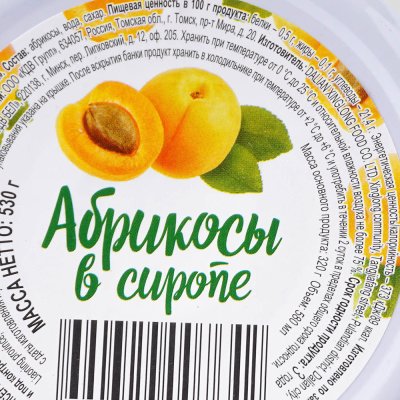 Компот Домашние сладости 530г Абрикос 