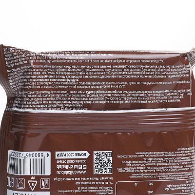 Шоколад ChikaSport молочный 100г протеиновый