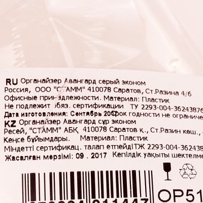 Настольная подставка Авангард серый ОР51